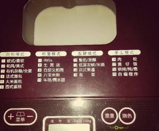 面包机怎么做酸奶