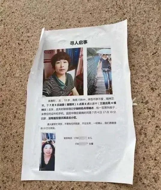 对于杭州来女生“离奇失踪”事件,你认为有什么可能?