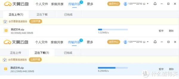 干货分享 篇四十八:八家网盘不限速?|逐一验证给你看