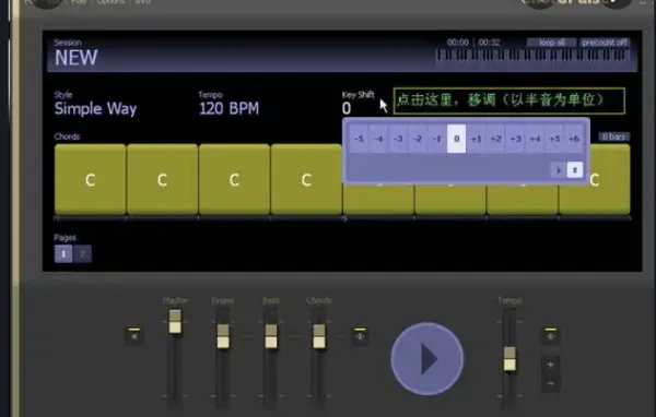 用什么软件给歌曲伴奏?