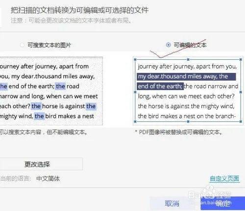 道客巴巴各类文档免费复制下载方法