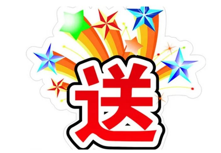 为何赠品可以免费但不能免责?
