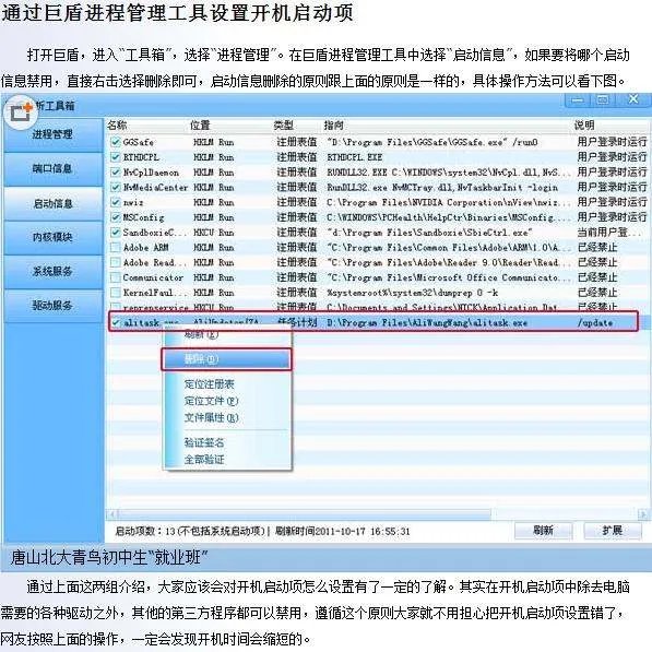 XP系统哪些启动项可以关闭