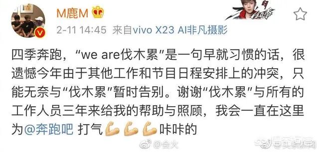 如何评价中国的跑男?