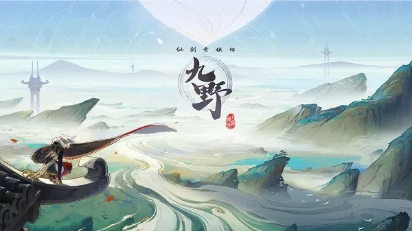 天下第一城 手游《仙剑奇侠传九野》央极城设定图曝光