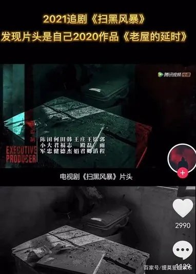 《扫黑风暴》收官,却被曝片头抄袭,这是怎么回事呢?