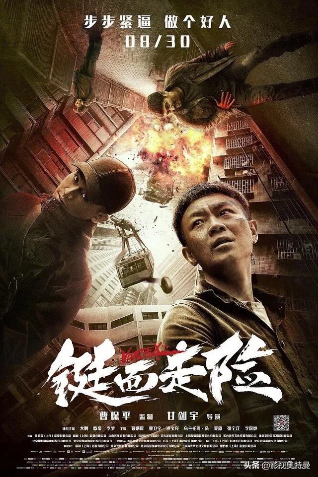 如何评价新电影《铤而走险》?
