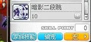 冒险岛暗影双刀技能问题