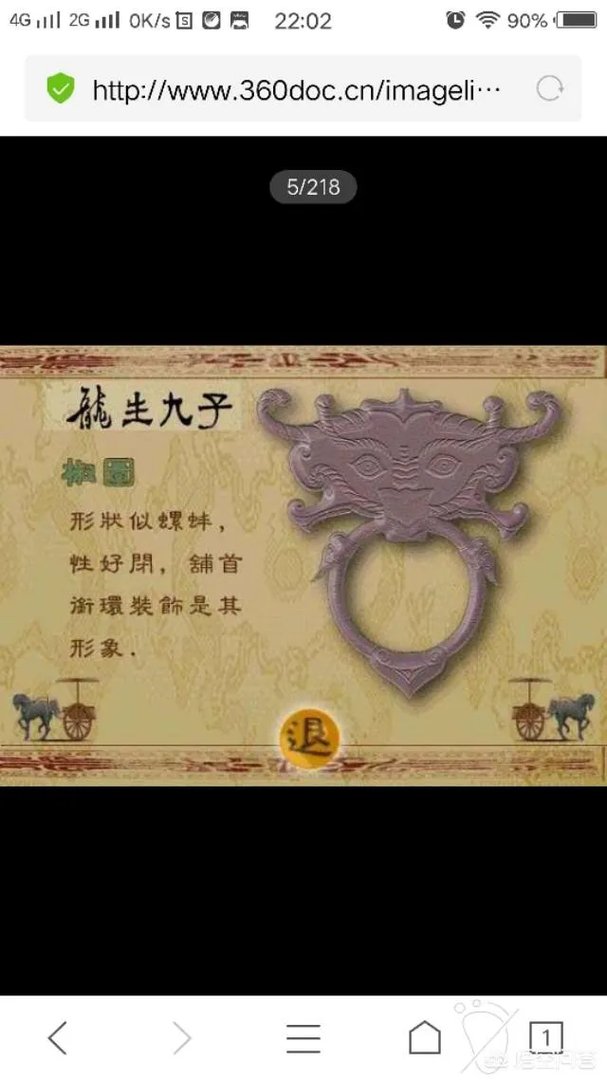 图片上的字是什么字?