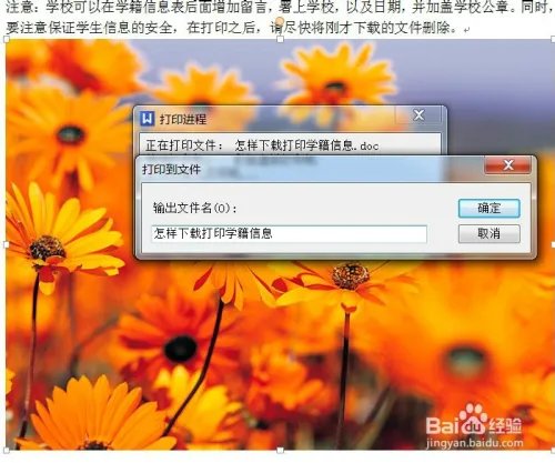 在Win7系统中安装PDF虚拟打印机经验