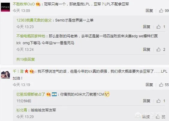 洲际赛决赛宣传片发布,网友表示冠军只有一个就是LPL,对此你怎么看?