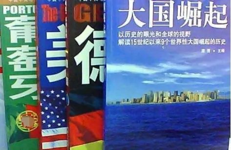 大国崛起12集分别讲的国家顺序是什么?