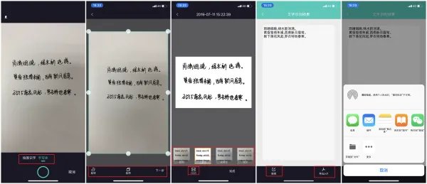 截取图片的字