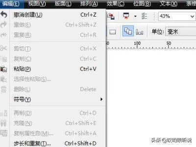 coreldraw教程入门？
