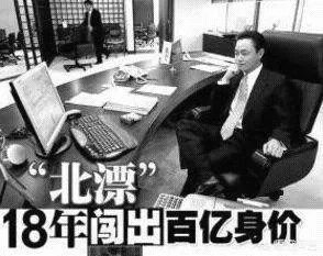 黄光裕的成功,用了哪些策略?
