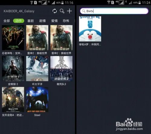 开博尔K9 Plus新版海报墙如何使用?