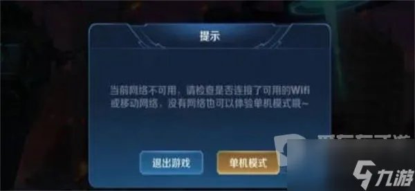 王者荣耀单机模式入口不见了怎么操作 单机模式入口消失了怎么处理