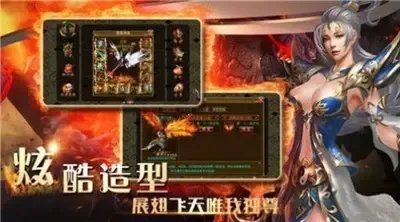 热血传奇超变私服推荐 热血传奇
