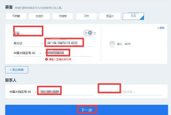 急求携程网订机票的详细步骤!