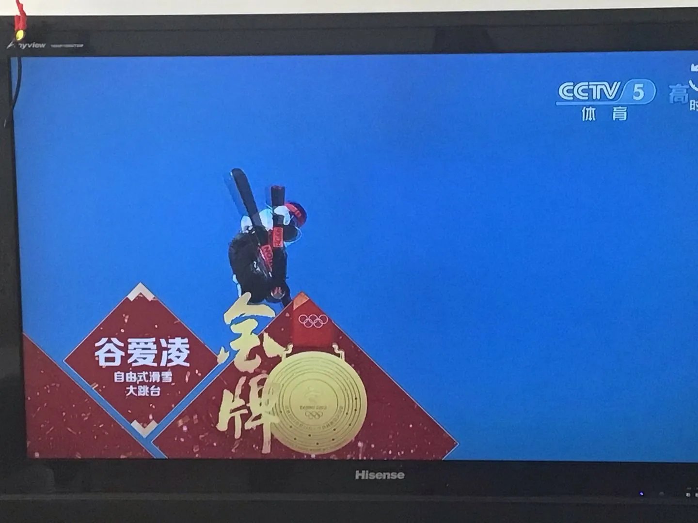 谷爱凌夺金！