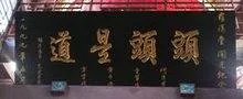头头是道的是什么意思