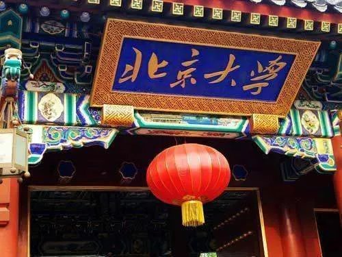 教育部学科评估中,获得A+学科最多的是哪些高校?