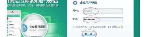 网易邮箱我如何能够知道对方看到了邮件？