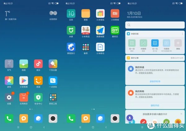 超划算入门级全面屏手机——小米play智能手机评测