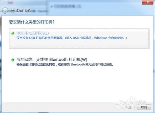 在Win7系统中安装PDF虚拟打印机经验