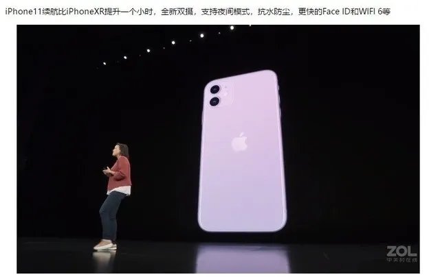 真香!苹果IPHONE11Pro Max预售9599起