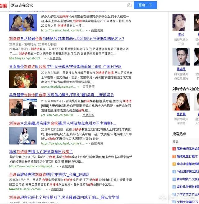 在台湾很受欢迎的大陆明星有哪些?