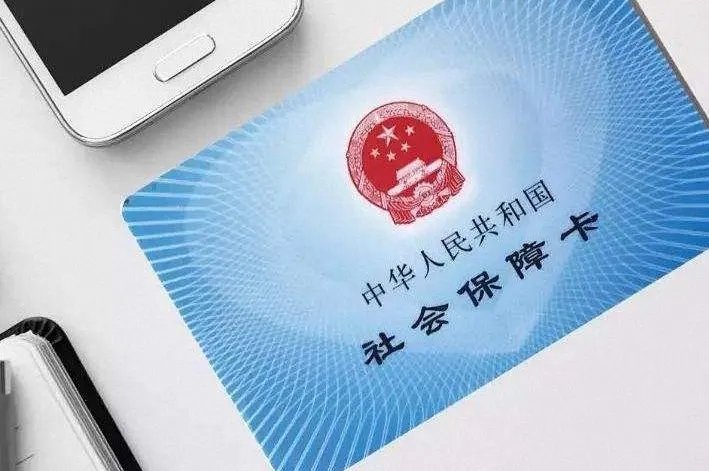 社保将迎来6大新变化引起大家注意,社保将迎来哪些变化?