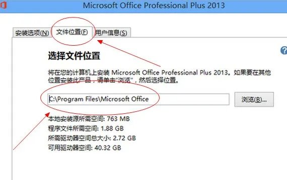 Win10系统怎么样安装Office2016的方法