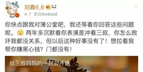 刘鑫辩护律师