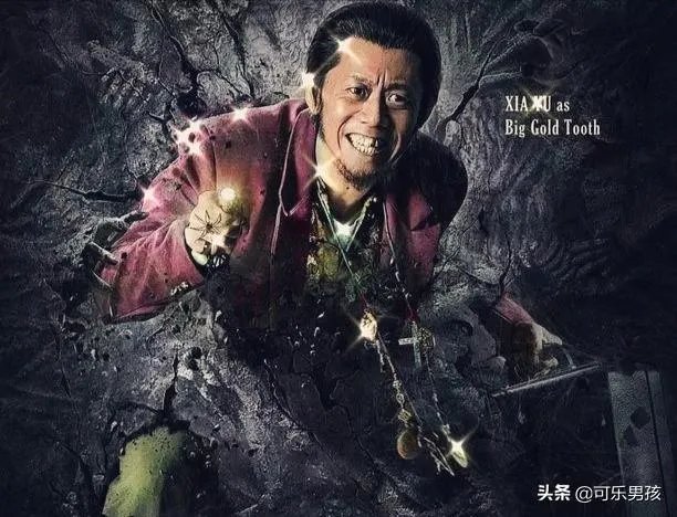 《鬼吹灯》里你认为哪个版本的大金牙最好?