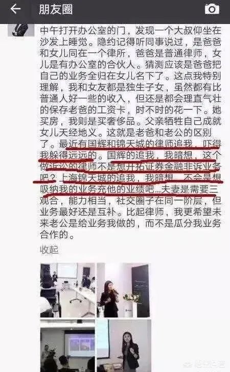 如何看待盈科合伙人律师张晴在社交平台中高调炫富?