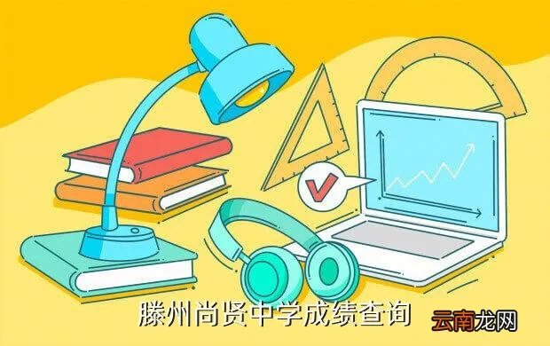 怀仁一中成绩查询,中考怀仁一中录取分数线