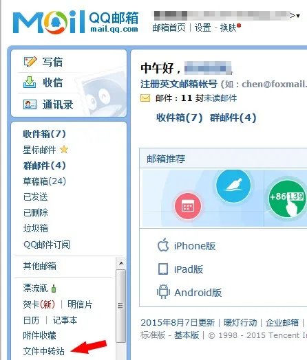 怎么传输5个g大文件