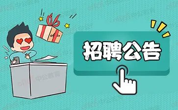 2020中国农科院农业环境与可持续发展研究所畜牧环境科学与工程创新团队招聘1人公告