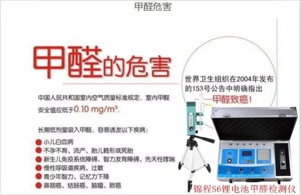 冬季检测甲醛不超标,是不是家中的甲醛合格呢?