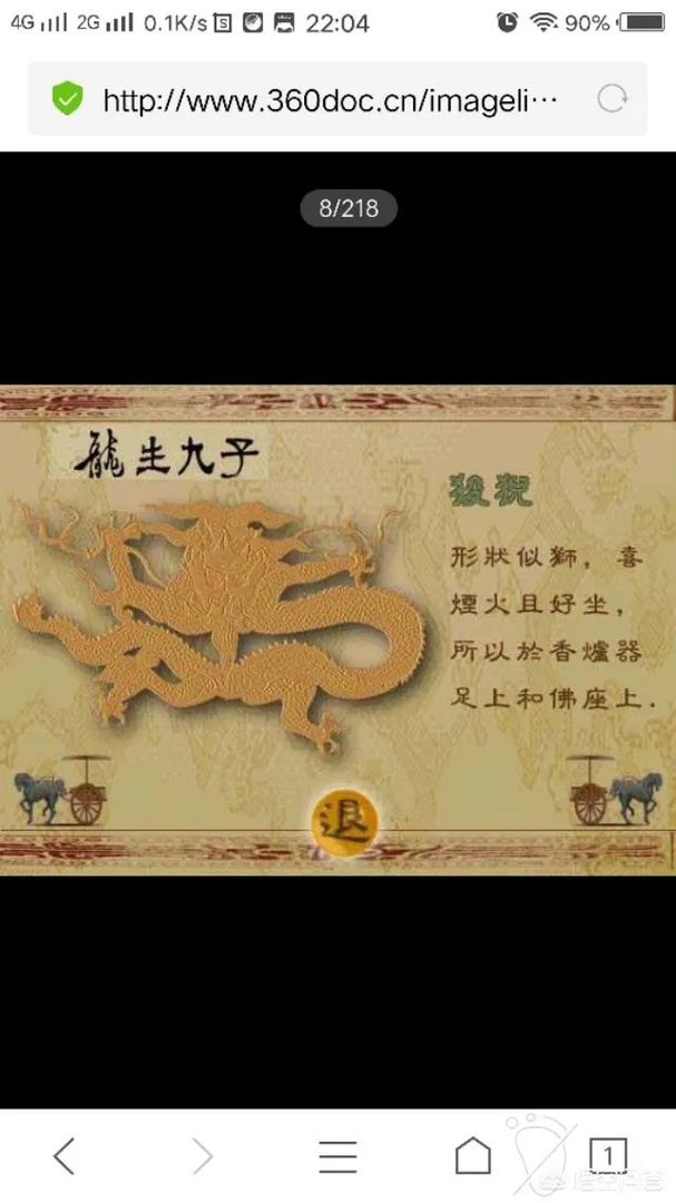 图片上的字是什么字?