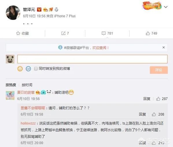 IG不敌V5,致幻吐槽辅助,管泽元直接无语,他们是如何评价这场比赛的呢?