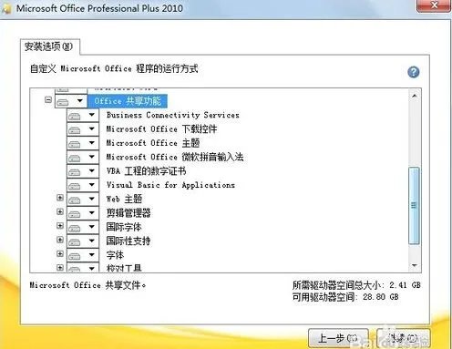 怎样彻底卸载微软拼音输入法?
