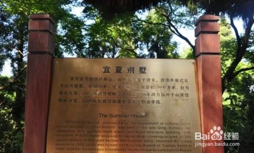 福州鼓岭景点游玩攻略
