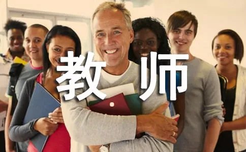 小学教师两学一做学习心得体会