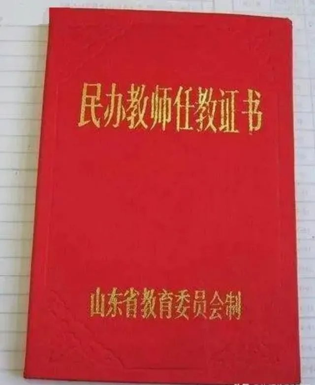 以前的民办教师以后会有什么待遇?