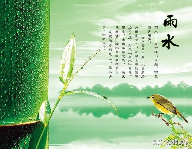 雨水落雨三大碗 大河小河都要满 说的是哪个季节