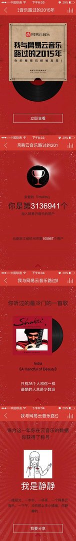 除了网易云还有什么软件可以分享钉钉