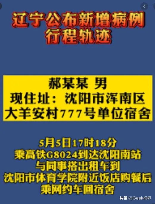 沈阳出现新疫情,对沈阳刚刚复苏会有影响吗?