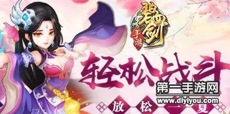 碧血剑手游明军阵容搭配 明军最强阵容